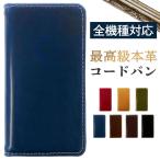 Xperia 10 VI SO-52E SOG14 ケ