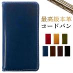 HUAWEI nova lite 2 704HW ケース カバー 手帳 手帳型 novalite2ケース novalite2カバーファーウェイ novalite2 手帳型ケース 本革 コードバン