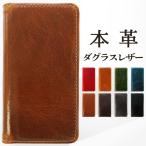 ショッピングSH-06A AQUOS wish2 SH-51C SHG08 A204SH wish SHG06 A104SH ケース カバー 手帳型 手帳型ケース SH51C SHー51C スマホケース 手帳 アクオス 本革 ダグラス