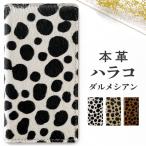 ショッピングSH-06A AQUOS wish2 SH-51C SHG08 A204SH wish SHG06 A104SH ケース カバー 手帳型 SH51C SHー51C スマホケース 手帳 アクオス 本革 ハラコ風ダルメシアン
