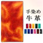 Galaxy S21 ultra 5G SC-52B ケース 手帳型ケース カバー SC52B SC-52Bケース SC-52Bカバー ギャラクシー S21ウルトラ スマホケース 本革 手染め牛革