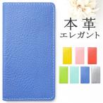 ショッピングSH-06A AQUOS wish2 SH-51C SHG08 A204SH wish SHG06 A104SH ケース カバー 手帳型 SH51C SHー51C スマホケース 手帳 アクオス 本革 エレガント