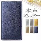 OPPO Reno5 A ケース カバー 手帳型 Reno5Aケース Reno5Aカバー Reno5A スマホケース 手帳型ケース 手帳 オッポ リノ5A 本革 グリッター