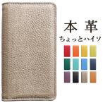 GALAXY S21+ 5G SCG10 手帳型 ケース カバー 手帳 SCG10ケース SCG10カバー 手帳型ケース ギャラクシー S21プラス S21Plus 本革 ハイソ