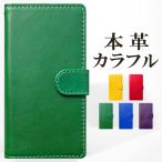 ショッピングSH-06A AQUOS wish2 SH-51C SHG08 A204SH wish SHG06 A104SH ケース カバー 手帳型 SH51C SHー51C 手帳型ケース アクオス 本革 ハンドあり カラフル