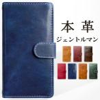 ショッピングSH-06A AQUOS wish2 SH-51C SHG08 A204SH wish SHG06 A104SH ケース カバー 手帳型 SH51C SHー51C 手帳型ケース アクオス 本革 ハンドあり ジェントルマン