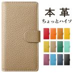 ショッピングSH-06A AQUOS wish2 SH-51C SHG08 A204SH wish SHG06 A104SH ケース カバー 手帳型 SH51C SHー51C 手帳型ケース アクオス 本革 ハンドあり ハイソ