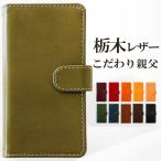 arrows We2 F-52E FCG02 M07 ケース 手帳型 F52E F-52Eケース F-52Eカバー 手帳 スマホケース 手帳型ケース アローズ 本革 ハンドあり 親父