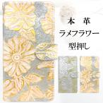 ショッピングSH-06A AQUOS wish2 SH-51C SHG08 A204SH wish SHG06 A104SH ケース カバー 手帳 手帳型 SH51C SHー51C 手帳型ケース アクオス 本革 ハンドあり ラメフラワー 型押し