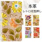 ショッピングSH-06A AQUOS wish2 SH-51C SHG08 A204SH wish SHG06 A104SH ケース カバー 手帳 手帳型 SH51C SHー51C 手帳型ケース アクオス 本革 ハンドあり レトロな 花 型押し