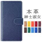 ショッピングSH-06A AQUOS wish2 SH-51C SHG08 A204SH wish SHG06 A104SH ケース カバー 手帳型 SH51C SHー51C 手帳型ケース アクオス 本革 ハンドあり 紳士淑女