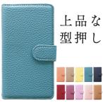 らくらくスマートフォン Lite MR01 FCG03 / a A401FC ケース 手帳型 A401FCケース MR01ケース 手帳 スマホケース 手帳型ケース ハンドあり上品