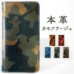 ショッピングSH-06A AQUOS wish2 SH-51C SHG08 A204SH wish SHG06 A104SH ケース カバー 手帳型 SH51C SHー51C スマホケース 手帳 アクオス 本革 カモフラージュ