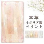 ショッピングSH-06A AQUOS wish2 SH-51C SHG08 A204SH wish SHG06 A104SH ケース カバー 手帳 手帳型 SH51C SHー51C 手帳型ケース アクオス 本革 イタリア製 ペイント