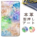 ショッピングSH-06A AQUOS wish2 SH-51C SHG08 A204SH wish SHG06 A104SH ケース カバー 手帳 手帳型 SH51C SHー51C 手帳型ケース アクオス 本革 型押し アート