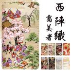 らくらくスマートフォン F-52B ケース カバー 手帳型 F52B Fー52B F-52Bケース スマホケース 手帳 西陣織 高美者