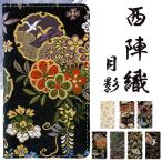 ショッピングiphone7 iPhone SE 第3世代 第2世代 iPhone7 iPhone8 ケース カバー 手帳 手帳型 SE3 SE2 手帳型ケース スマホケース アイフォン 西陣織 月影