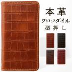 iPhone 12 mini ケース カバー 手帳 手帳型 iPhone12mini iPhone12miniケース iPhone12mini スマホケース アイフォン 12mini 本革 クロコダイル