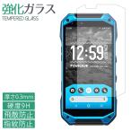 TORQUE G04 強化ガラス 保護フィルム 