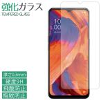 OPPO A73 強化ガラス 保護フィルム OPPOA73 液晶保護 液晶フィルム ガラスフィルム 画面 シール スクリーンガード 液晶 強化 フィルム オッポ