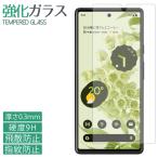 Google Pixel 6 強化ガラス フィルム ガ