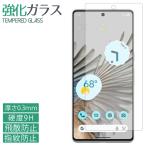 Google Pixel 7 フィルム 保護フィルム 