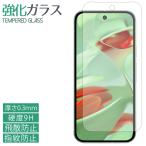 Google Pixel 9 Pixel 9 Pro 強化ガラス 保