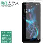 AQUOS R5G SH-51A SHG01 908SH 強化ガラス 保