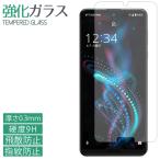 AQUOS R5G SH-51A SHG01 908SH 強化ガラス 保護フィルム 液晶保護 ガラスフィルム 画面 シール アクオス エバー sh51a