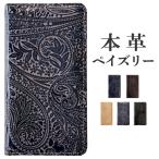 ショッピングiphone13 mini ケース iPhone13 mini ケース 手帳型 カバー 手帳 13mini 手帳型ケース スマホケース iphone13mini アイフォン13 ミニ 本革 ペイズリー