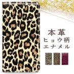 ショッピングSH-06A AQUOS wish2 SH-51C SHG08 A204SH wish SHG06 A104SH ケース カバー 手帳 手帳型 SH51C SHー51C 手帳型ケース アクオス 本革 ヒョウ柄 エナメル