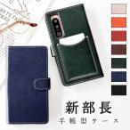 ショッピングxperia 10 iv Xperia 10 IV SO-52C SOG07 ケース カバー 手帳型 SO52C SOー52C SO-52Cケース SO-52Cカバー 手帳型ケース スマホケース 新部長