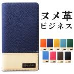 Xperia 10 III SO-52B SOG04 A102SO ケース カバー 手帳型 SO52B SO-52Bケース SOG04ケース A102SOケース スマホケース スマホカバー ヌメ革 ビジネス