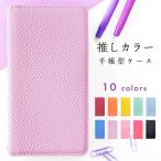 ショッピングxperia 10 iv ケース Xperia 10 IV SO-52C SOG07 ケース カバー 手帳型 SO52C SOー52C Xperia10IV 手帳型ケース スマホケース 推しカラー