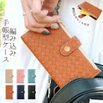OPPO Reno7 A OPG04 A201OP Reno9 A A301OP ケース カバー 手帳 手帳型 オッポ リノ7A リノ9A スマホケース おしゃれ 編み込み