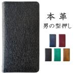 iPhone12 iPhone12Pro ケース 手帳型カバー iPhone 12 Pro iPhone12Proケース iPhone12Proカバー 手帳型ケース スマホケース アイフォン 本革 男の型押し