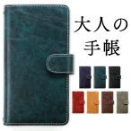 Xperia 10 IV SO-52C SOG07 ケース カバー 手帳型 SO52C SOー52C Xperia10IV 手帳型ケース スマホケース 大人の手帳