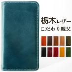 Xiaomi POCO F6 Pro ケース カバー 手帳型 POCOF6Pro POCOF6Proケース POCOF6Proカバー 手帳型ケース スマホケース 本革 親父