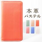 ショッピングSH-06A AQUOS wish2 SH-51C SHG08 A204SH wish SHG06 A104SH ケース カバー 手帳型 手帳型ケース SH51C SHー51C スマホケース 手帳 アクオス 本革 パステル