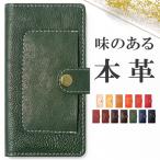 ショッピングSH-06A AQUOS wish2 SH-51C SHG08 A204SH wish SHG06 A104SH ケース カバー 手帳型 SH51C SHー51C 手帳型ケース アクオス 本革 ポケット付き 味のある本革