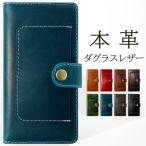 ショッピングSH-06A AQUOS wish2 SH-51C SHG08 A204SH wish SHG06 A104SH ケース カバー 手帳型 SH51C SHー51C 手帳型ケース アクオス 本革 ポケット付き ダグラス