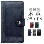 ショッピングSH-06A AQUOS wish2 SH-51C SHG08 A204SH wish SHG06 A104SH ケース カバー 手帳型 SH51C SHー51C 手帳型ケース アクオス 本革 ポケット付き ブライドル