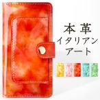 ショッピング手帳 Xperia 10 VII SO-52F SOG16 A502SO XQ-FE44 ケース カバー 手帳型 SO52F SOー52F Xperia10VII 手帳型ケース スマホケース 本革 ポケット付き イタリアンアート