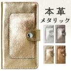 ショッピングiphone15 iPhone 15 Pro ケース カバー 手帳型 iPhone15Pro アイフォン15プロ iPhone15Proケース アイフォン 手帳型ケース 本革 ポケット付き メタリック