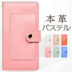 ショッピングSH-06A AQUOS wish2 SH-51C SHG08 A204SH wish SHG06 A104SH ケース カバー 手帳型 SH51C SHー51C 手帳型ケース アクオス 本革 ポケット付き パステル