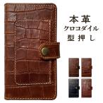 ショッピングiphone7 plus ケース iPhone7Plus iPhone8Plus ケース カバー 手帳 手帳型 iPhone8Plusケース 手帳型ケース アイフォン 8Plus 7Plus 本革 ポケット付き クロコダイル