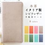 Xperia XZ3 SO-01L 801SO SOV39 ケース カバー 手帳 手帳型 SO01L SO-01Lケース SO-01Lカバー 801SOケース 801SOカバー エクスペリア 本革 シビラレザー