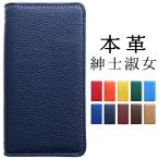 AQUOS wish2 SH-51C SHG08 A204SH wish SHG06 A104SH ケース カバー 手帳型 SH51C SHー51C スマホケース 手帳 アクオス 本革 紳士淑女