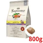 ニュートロ　シュプレモ  超小型犬(4kg以下)用 成犬用 800g【正規品】