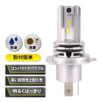 LED�w�b�h���C�g �� �o�C�N 2�Z�b�g �o���u H4 �z���C�g ���� ���邢 6500K ���P�x �N���A �R���p�N�g ������ �h�� �Ԍ��Ή� led�`�b�v